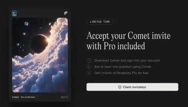 第一步：接受邀请