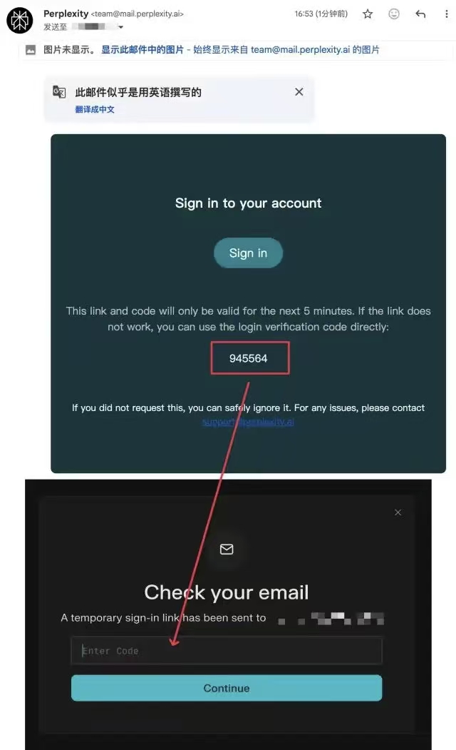 第三步：输入验证码