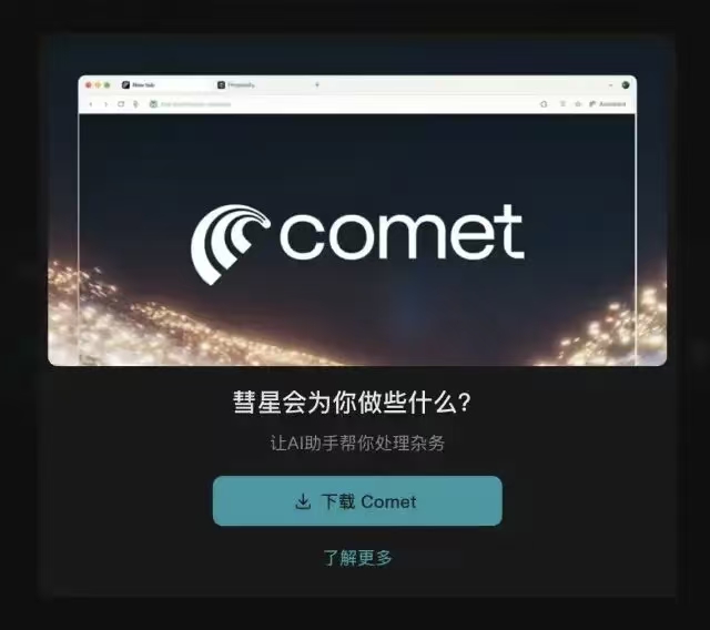 第四步：下载浏览器